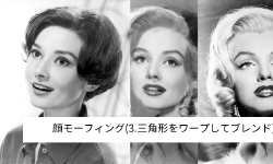 Featured image of post 顔モーフィング(3.三角形をワープしてブレンド)
