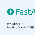 5分で出来る!? FastAPIとOpenCVで顔検出APIを作成してHerokuで公開