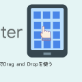 flutterのGridviewでDrag and Dropを使う