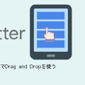 flutterのListviewでDrag and Dropを使う