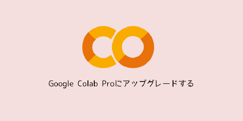Featured image of post Google Colab Proにアップグレードする