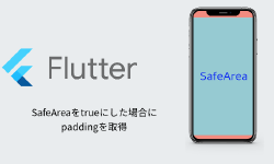 Featured image of post SafeAreaをtrueにした場合にpaddingを取得