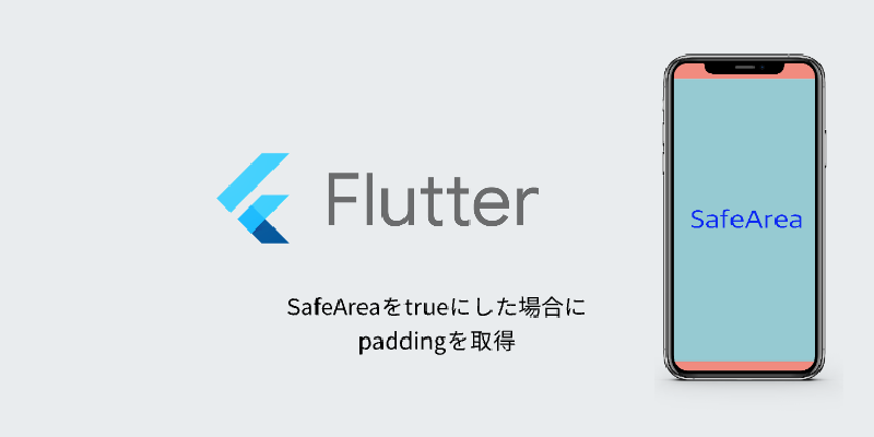 Featured image of post SafeAreaをtrueにした場合にpaddingを取得