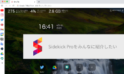 Featured image of post Sidekick Proをみんなに紹介したい