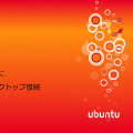 Ubuntu18.04LTS(GCP)にWindowsリモートデスクトップ接続