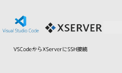 Featured image of post VSCodeからXServerにSSH接続