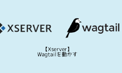 Featured image of post 【Xserver】Wagtailを動かす