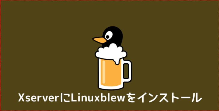 linux brew linux brew