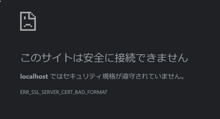 トラブルメモ Localhostにssl接続出来ない Flatkids